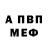 Амфетамин VHQ Denis Pisarenco