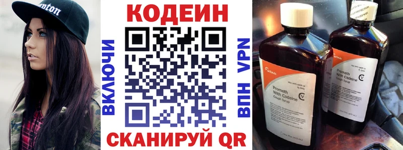что такое MEGA ссылки Codein Purple Drank Лукоянов