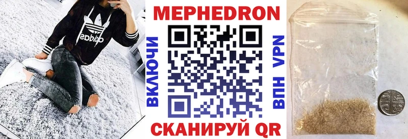 МЕФ мяу мяу  Лукоянов 